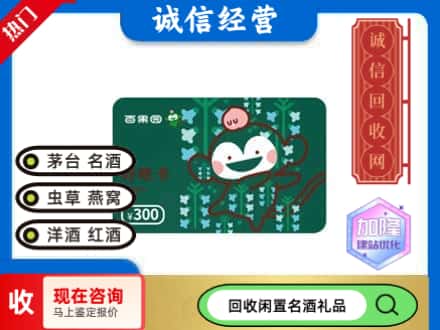 日照回收水果购物卡