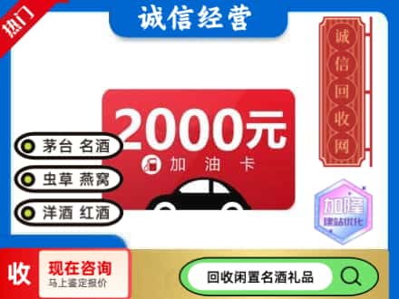 日照回收加油卡
